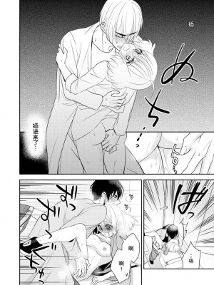 [梨壱] 硬派なカレはまさかの性獣！？～毎日何度も契約sex～｜意想不到霸道男同学兽性大发!？ ～每天都要大做特做的契约sex～ 1-6 完結 [莉赛特汉化组]_024