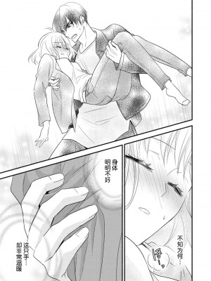 [梨壱] 硬派なカレはまさかの性獣！？～毎日何度も契約sex～｜意想不到霸道男同学兽性大发!？ ～每天都要大做特做的契约sex～ 1-6 完結 [莉赛特汉化组]_086