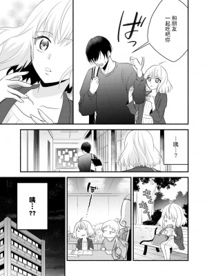 [梨壱] 硬派なカレはまさかの性獣！？～毎日何度も契約sex～｜意想不到霸道男同学兽性大发!？ ～每天都要大做特做的契约sex～ 1-6 完結 [莉赛特汉化组]_103