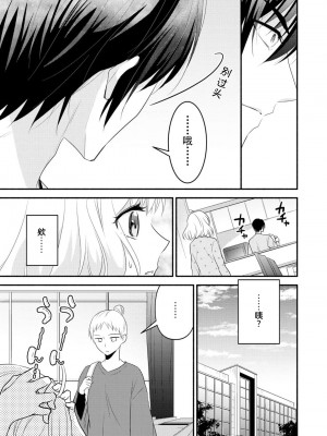 [梨壱] 硬派なカレはまさかの性獣！？～毎日何度も契約sex～｜意想不到霸道男同学兽性大发!？ ～每天都要大做特做的契约sex～ 1-6 完結 [莉赛特汉化组]_097