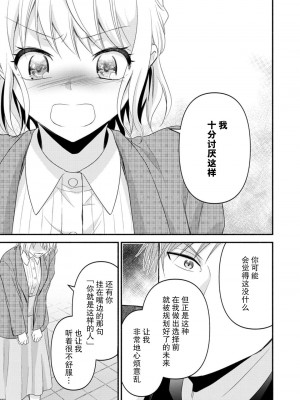 [梨壱] 硬派なカレはまさかの性獣！？～毎日何度も契約sex～｜意想不到霸道男同学兽性大发!？ ～每天都要大做特做的契约sex～ 1-6 完結 [莉赛特汉化组]_136