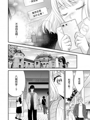 [梨壱] 硬派なカレはまさかの性獣！？～毎日何度も契約sex～｜意想不到霸道男同学兽性大发!？ ～每天都要大做特做的契约sex～ 1-6 完結 [莉赛特汉化组]_165