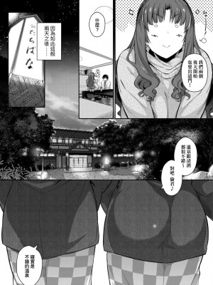 [黒ノ樹] Garden 特裝版 +高嶺家の三輪華~ampoule『0』 +虎穴、蜜瓜特典 [中国翻訳]_127