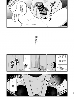 [京のごはん] ロリに戻して再調教♥ (ブルーアーカイブ)｜变回萝莉重新调教 [粽子憨憨汉化] [DL版]_14
