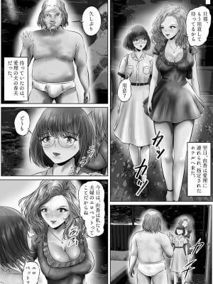 [窪リオンの部屋 (窪リオン)] 木下由香の苦悩(1)_05