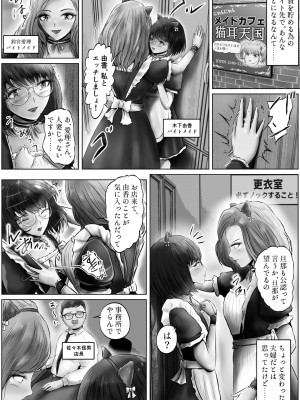 [窪リオンの部屋 (窪リオン)] 木下由香の苦悩(1)_19