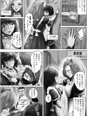[窪リオンの部屋 (窪リオン)] 木下由香の苦悩(1)_03