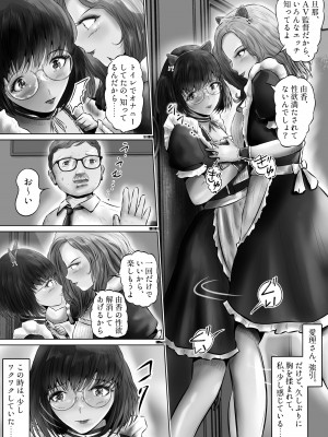 [窪リオンの部屋 (窪リオン)] 木下由香の苦悩(1)_20