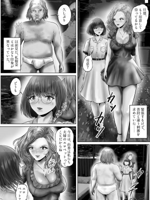 [窪リオンの部屋 (窪リオン)] 木下由香の苦悩(1)_21
