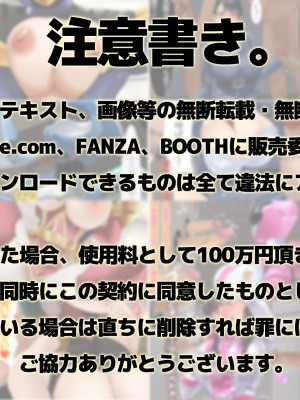 [ノエルヴ (ほろりら)]  カメコ様のオナホにしてください!高慢コスプレイヤーが中年カメコの言いなり催姦_197