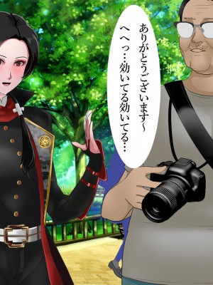 [ノエルヴ (ほろりら)]  カメコ様のオナホにしてください!高慢コスプレイヤーが中年カメコの言いなり催姦_010