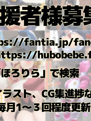 [ノエルヴ (ほろりら)]  カメコ様のオナホにしてください!高慢コスプレイヤーが中年カメコの言いなり催姦_196