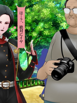 [ノエルヴ (ほろりら)]  カメコ様のオナホにしてください!高慢コスプレイヤーが中年カメコの言いなり催姦_007