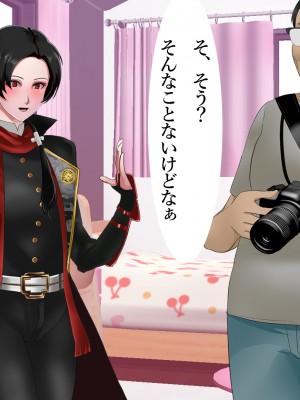 [ノエルヴ (ほろりら)]  カメコ様のオナホにしてください!高慢コスプレイヤーが中年カメコの言いなり催姦_013