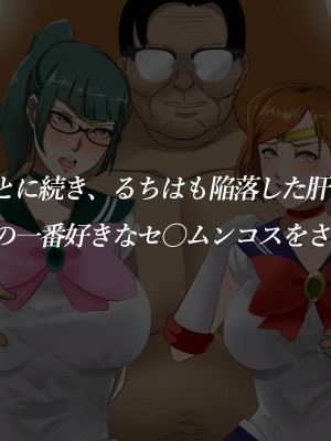 [ノエルヴ (ほろりら)]  カメコ様のオナホにしてください!高慢コスプレイヤーが中年カメコの言いなり催姦_063