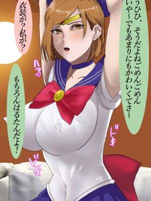 [ノエルヴ (ほろりら)]  カメコ様のオナホにしてください!高慢コスプレイヤーが中年カメコの言いなり催姦_073