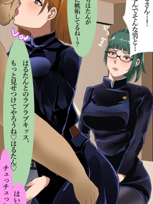 [ノエルヴ (ほろりら)]  カメコ様のオナホにしてください!高慢コスプレイヤーが中年カメコの言いなり催姦_046