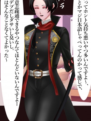 [ノエルヴ (ほろりら)]  カメコ様のオナホにしてください!高慢コスプレイヤーが中年カメコの言いなり催姦_014