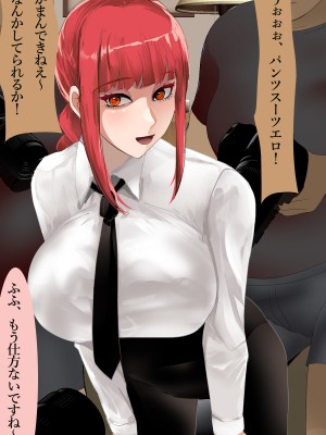 [ノエルヴ (ほろりら)]  カメコ様のオナホにしてください!高慢コスプレイヤーが中年カメコの言いなり催姦_106