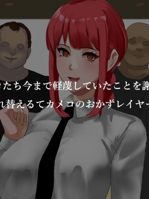 [ノエルヴ (ほろりら)]  カメコ様のオナホにしてください!高慢コスプレイヤーが中年カメコの言いなり催姦_100