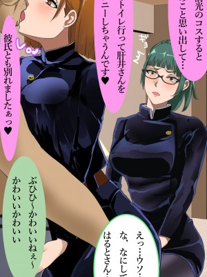 [ノエルヴ (ほろりら)]  カメコ様のオナホにしてください!高慢コスプレイヤーが中年カメコの言いなり催姦_045