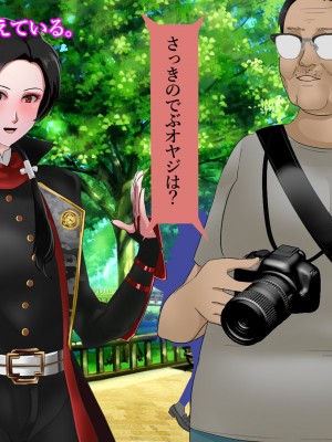 [ノエルヴ (ほろりら)]  カメコ様のオナホにしてください!高慢コスプレイヤーが中年カメコの言いなり催姦_009