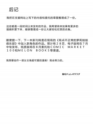 [陰毛チョレギサラダ (陰ちょれ)] ひとくちエチ漫画詰めあわせ [hhh个人汉化]_28