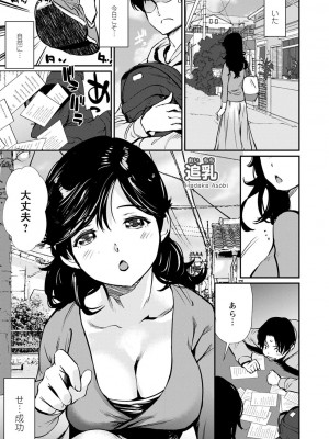[シオマネキ] 裸あそび [DL版]_059