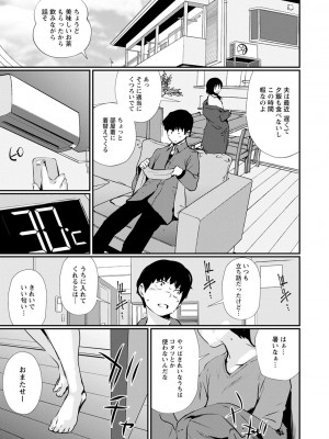 [シオマネキ] 裸あそび [DL版]_115