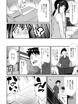 [シオマネキ] 裸あそび [DL版]_006