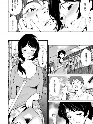 [シオマネキ] 裸あそび [DL版]_182