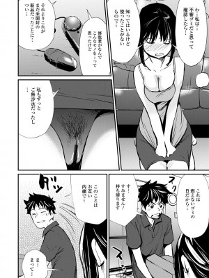 [シオマネキ] 裸あそび [DL版]_012