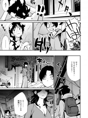 [シオマネキ] 裸あそび [DL版]_063