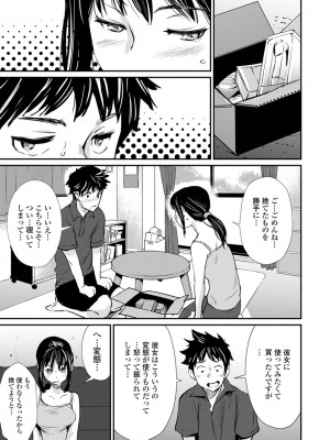 [シオマネキ] 裸あそび [DL版]_011