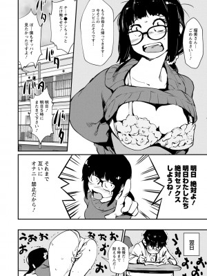 [シオマネキ] 裸あそび [DL版]_102