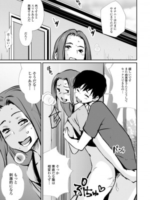 [シオマネキ] 裸あそび [DL版]_159