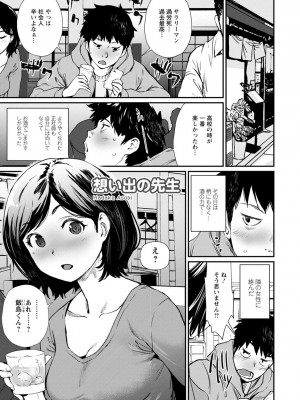 [シオマネキ] 裸あそび [DL版]_041
