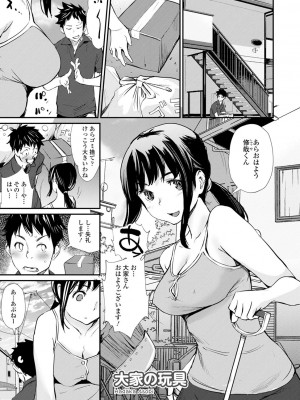 [シオマネキ] 裸あそび [DL版]_005