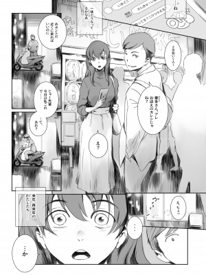[ましら堂 (猿駕アキ)] ニケツのふたり [DL版]_02
