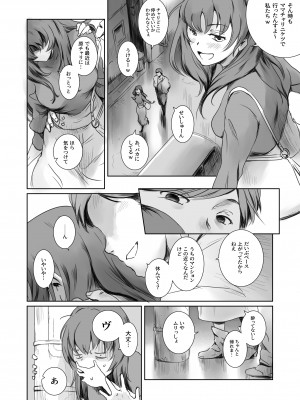 [ましら堂 (猿駕アキ)] ニケツのふたり [DL版]_05