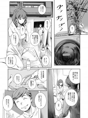 [ましら堂 (猿駕アキ)] ニケツのふたり [DL版]_06