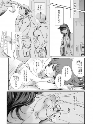 [ましら堂 (猿駕アキ)] ニケツのふたり [DL版]_08