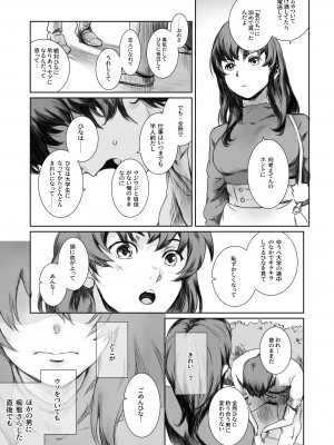 [ましら堂 (猿駕アキ)] ニケツのふたり [DL版]_26