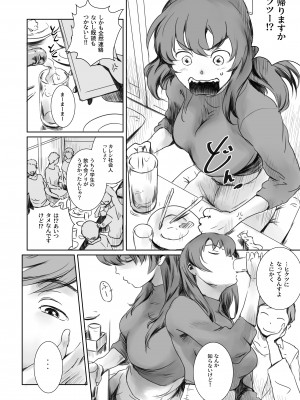 [ましら堂 (猿駕アキ)] ニケツのふたり [DL版]_03