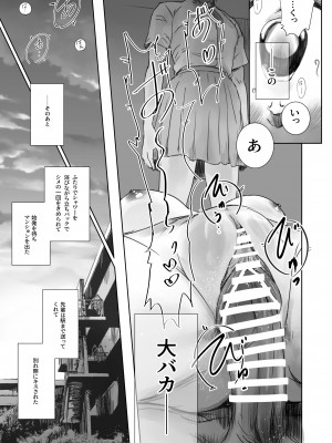 [ましら堂 (猿駕アキ)] ニケツのふたり [DL版]_24