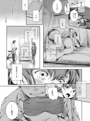 [ましら堂 (猿駕アキ)] ニケツのふたり [DL版]_10