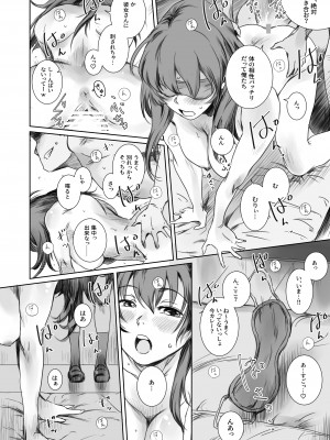 [ましら堂 (猿駕アキ)] ニケツのふたり [DL版]_21