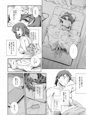 [ましら堂 (猿駕アキ)] ニケツのふたり [DL版]_07