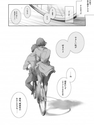 [ましら堂 (猿駕アキ)] ニケツのふたり [DL版]_27