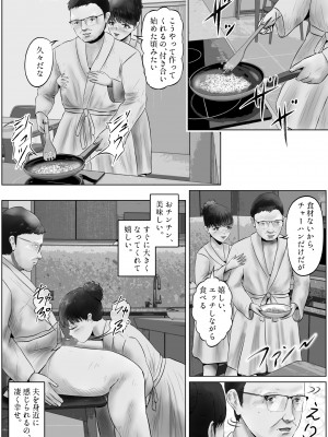 [窪リオンの部屋 (窪リオン)] 不倫人妻調教物語 杉原京子編 (8)_25